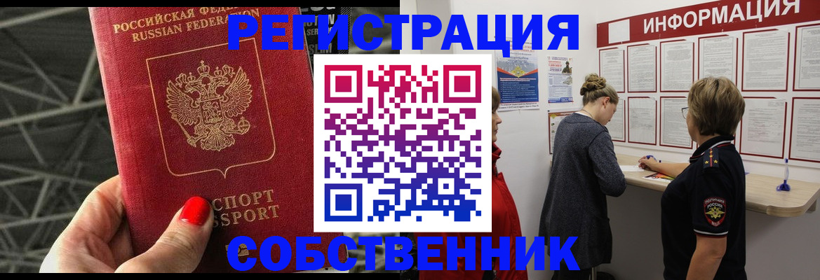 прописка поиск в Магнитогорске