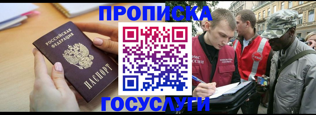 временная регистрация надежно в Магнитогорске