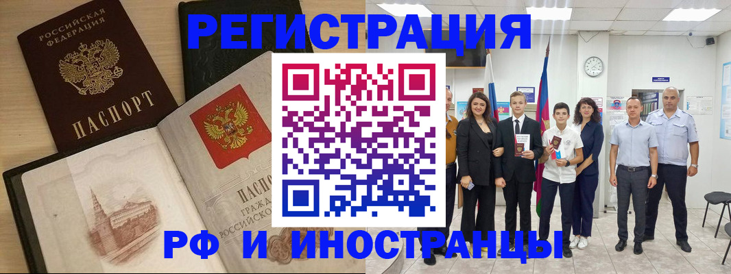 прописка поиск в Магнитогорске